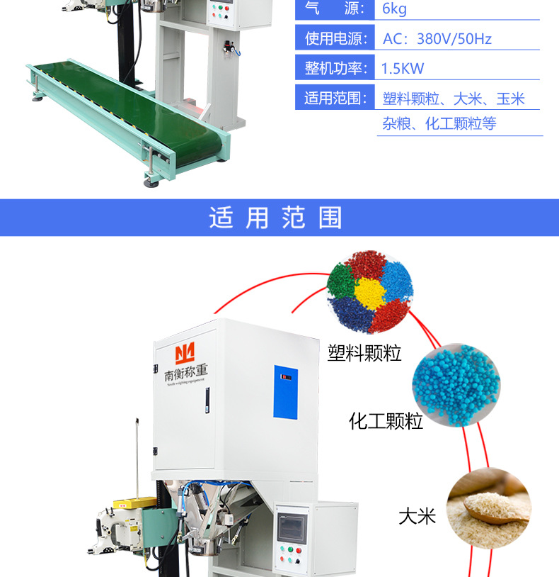 大米包裝機_3.jpg