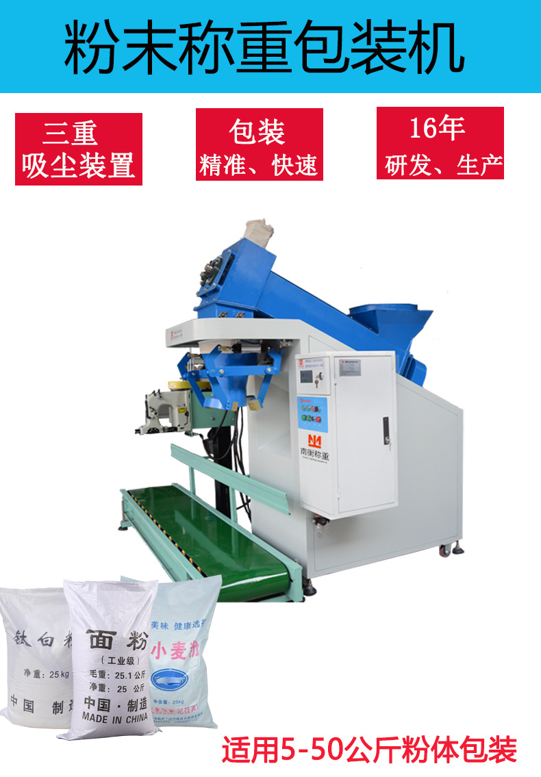 粉末包裝機_01.jpg
