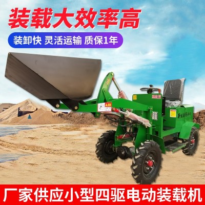 廠家現(xiàn)貨純電動四驅(qū)小鏟車建筑工程裝載機(jī)農(nóng)用養(yǎng)殖場多功能推土機(jī)