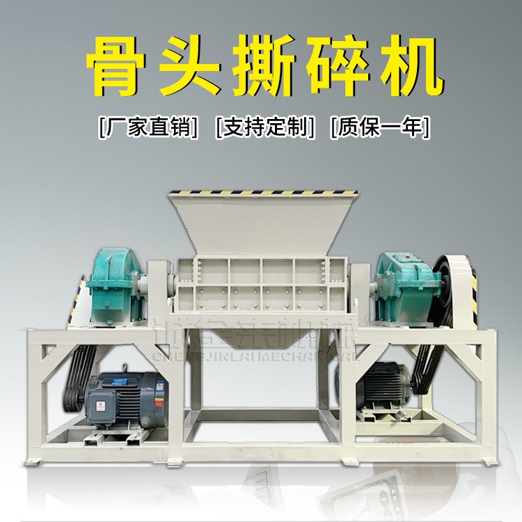 剪切式冷凍肉破碎機(jī) 雞骨頭貝殼粉碎機(jī)設(shè)備 動物骨頭撕碎機(jī)商用
