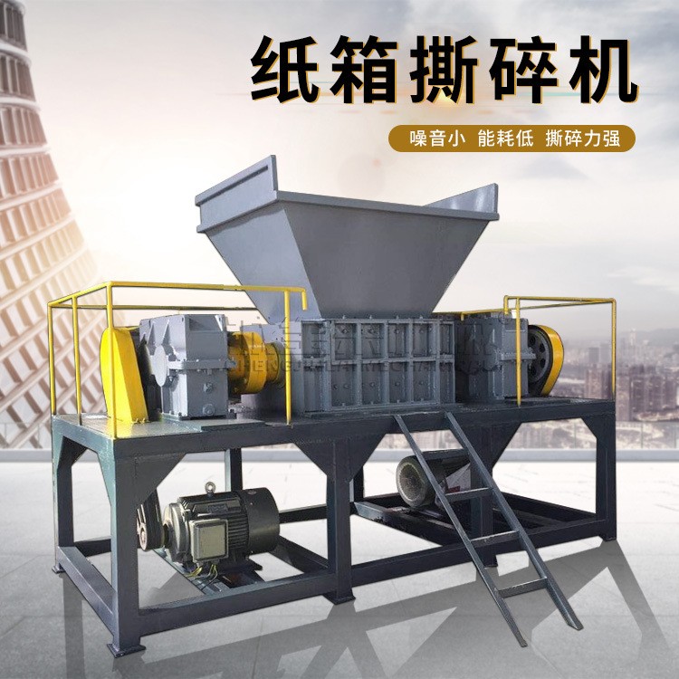 定制紙箱舊報紙撕碎機(jī) 硬紙板廢塑料破碎設(shè)備 小型高速碎紙機(jī)