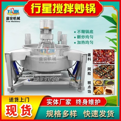 現(xiàn)貨全自動行星攪拌鍋 燃?xì)忸A(yù)制菜炒菜機 中央廚房學(xué)校食堂炒鍋