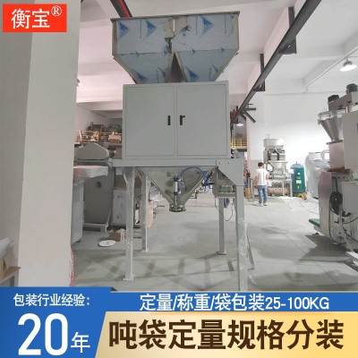 定量包裝機(jī) 25-100公斤分裝夏威夷果全自動(dòng)堅(jiān)果干定量包裝機(jī) 定制