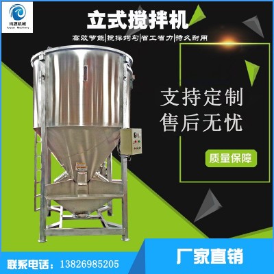 不銹鋼立式攪拌機 破碎料粉體干燥加熱混料機 塑料顆?；旌蠑嚢铏C