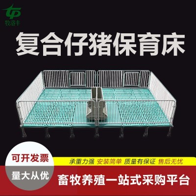 全復合豬用保育熱鍍鋅仔豬保育欄養(yǎng)殖設備牧洛豐