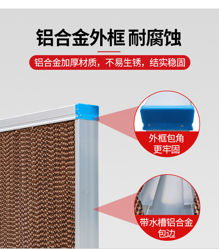 負壓風機水簾大全詳情_13.jpg