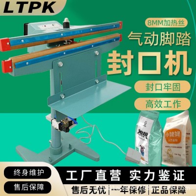 腳踏式封口機(jī)上下加熱氣動(dòng)立式鋁架大米塑料薄膜袋鋁箔袋封封口機(jī)