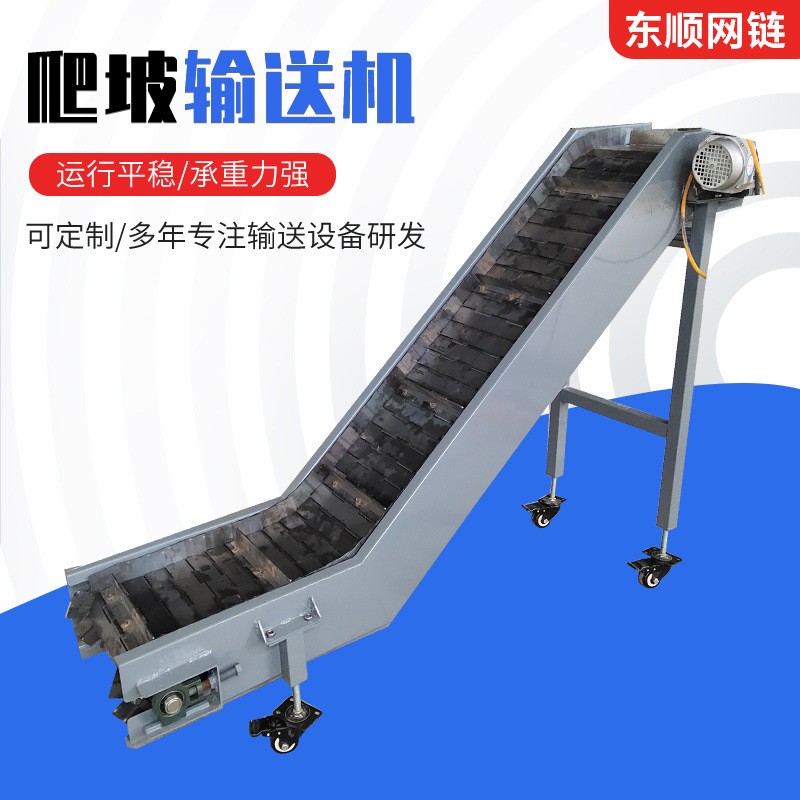 廠家供應水草打撈網(wǎng)鏈輸送機傳送帶爬坡機網(wǎng)帶流水線爬坡輸送機
