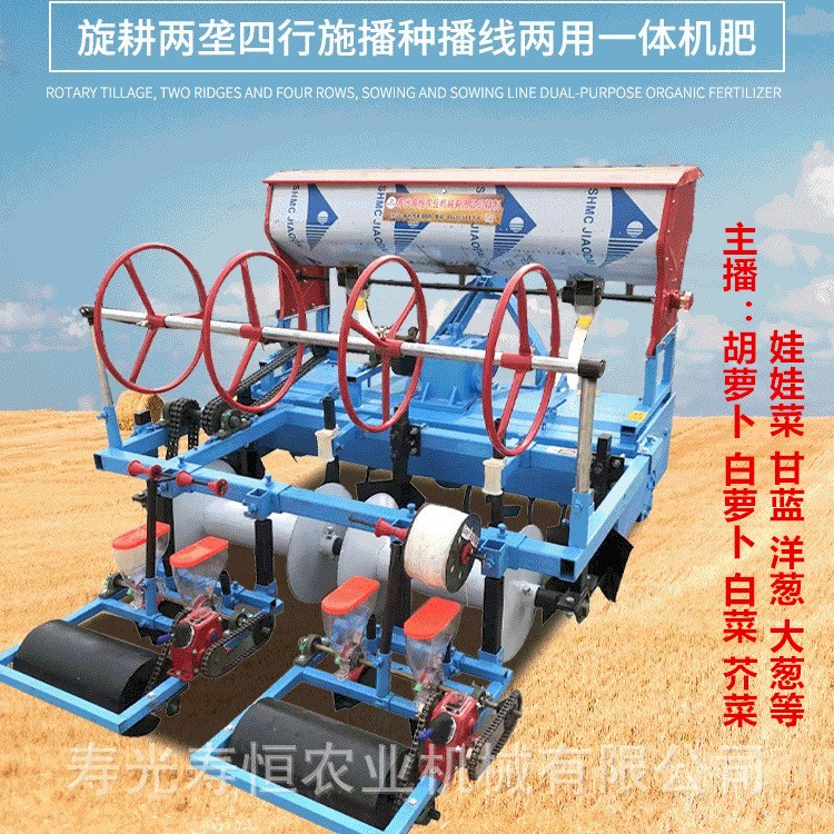 起壟施肥多功能壟上胡蘿卜白蘿卜白菜 芥菜 娃娃菜播線機(jī) 播種機(jī)