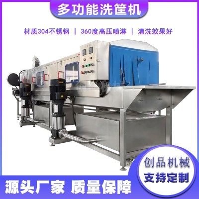 全自動高效周轉(zhuǎn)筐清洗機(jī) 360度高壓噴淋洗筐機(jī) 商用洗筐機(jī)
