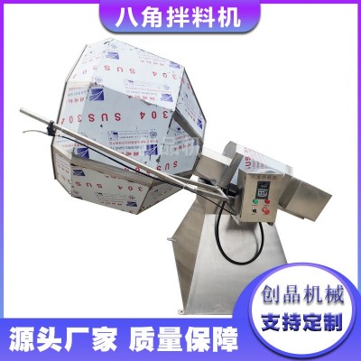創(chuàng)品生產(chǎn)大型酒鬼花生八角拌料機(jī) 辣椒粉攪拌機(jī)