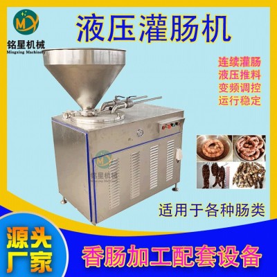 現(xiàn)貨血腸肉腸灌腸機(jī) 香腸紅腸灌腸扎線(xiàn)成套設(shè)備 大型液壓灌腸機(jī)