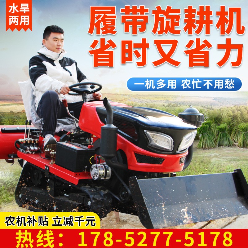 履帶旋耕機 多功能田園管理農(nóng)用機水陸兩用微耕機 施肥開溝拖拉機