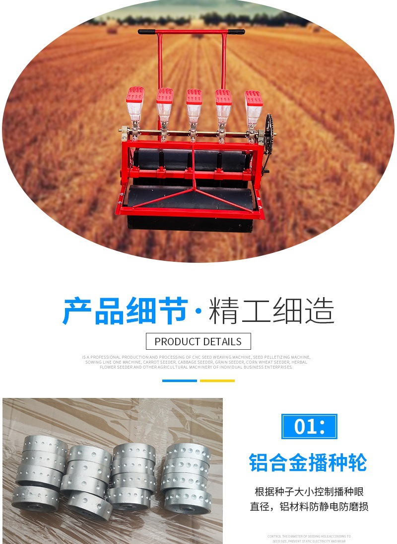 手推式5行播種機（套）_005.jpg