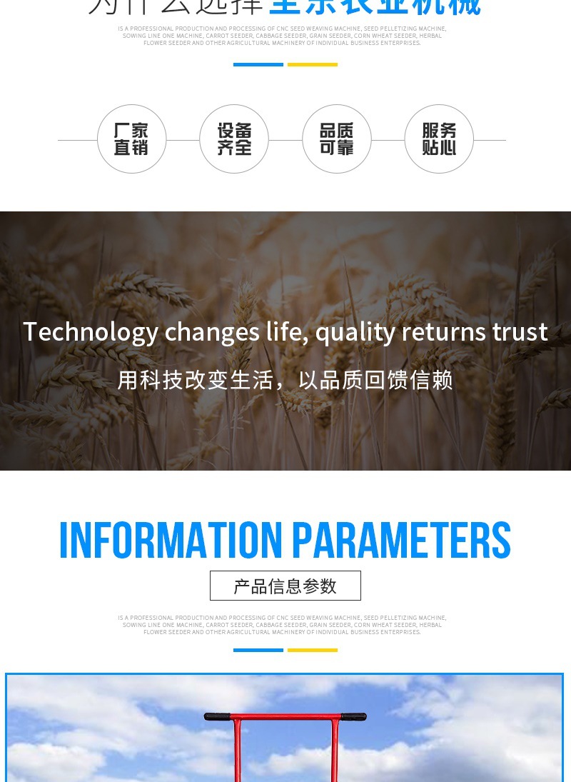 手推式5行播種機（套）_002.jpg