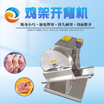 廠家供應(yīng) 不銹鋼雞架開背機(jī) 香辣雞架劈半機(jī)設(shè)備 小巧操作簡(jiǎn)單