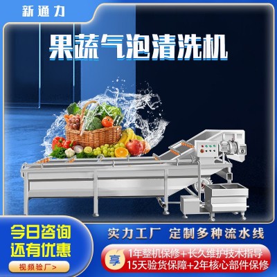 全自動果蔬氣泡清洗機 大型柑橘蘋果清洗設(shè)備 商用小白菜清洗設(shè)備