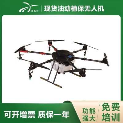 10L植保機無人機 山丘打藥用無人飛機 電池充電動力噴灑農(nóng)藥機
