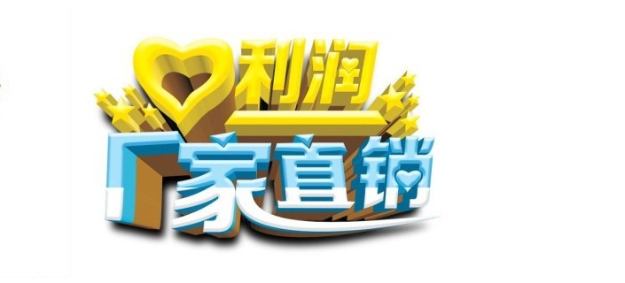 廠家直銷02.jpg