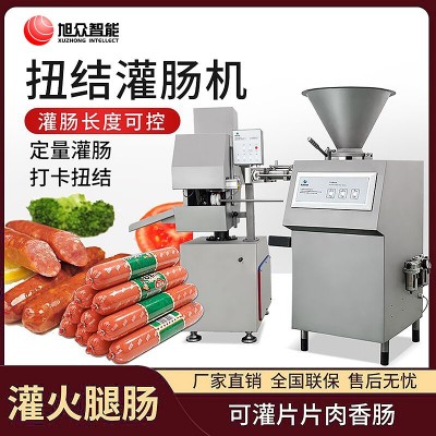 旭眾全自動商用小型扭結(jié)灌腸機(jī)氣動定量灌火腿腸紅腸臘香腸的機(jī)器