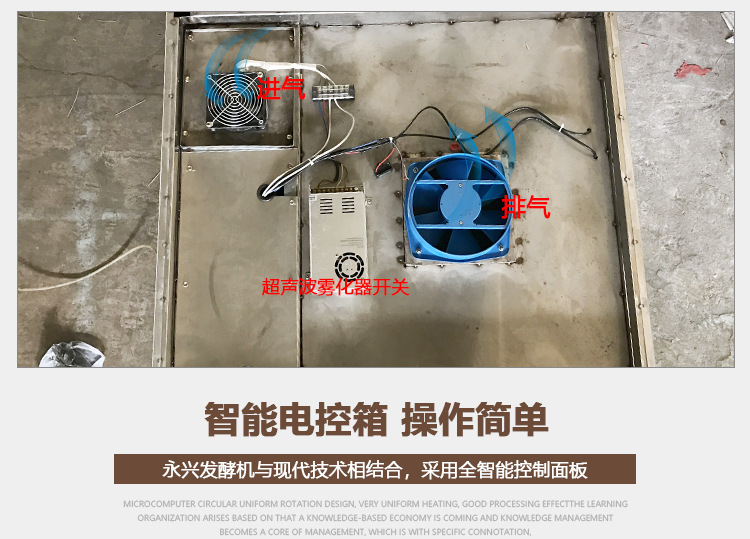 紅茶發酵機_09.jpg