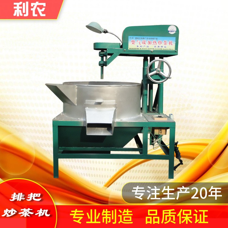 廠家批發(fā)零售自動控溫炒茶機 熱揉機 70型60型電加熱排把炒茶機