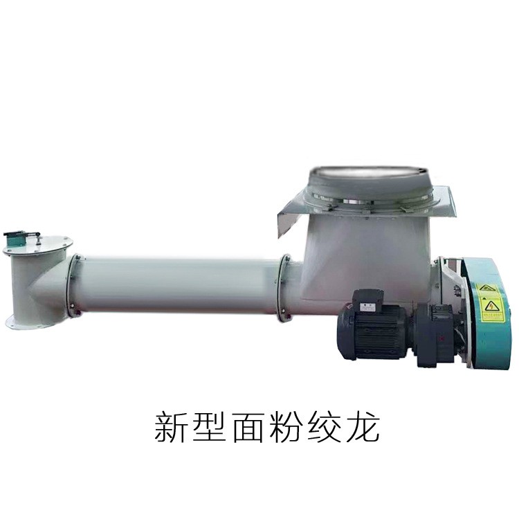 面粉廠設備 TWLL型面粉 顆粒料 圓管絞龍 變頻調(diào)速喂料 面粉絞龍
