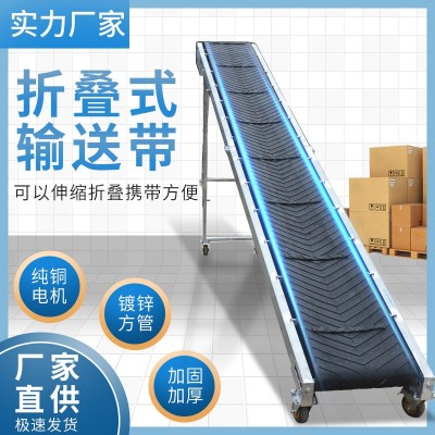 爬坡輸送機(jī) 裝車(chē)流水線折疊移動(dòng)式傳送帶 防滑散裝糧食皮帶輸送機(jī)