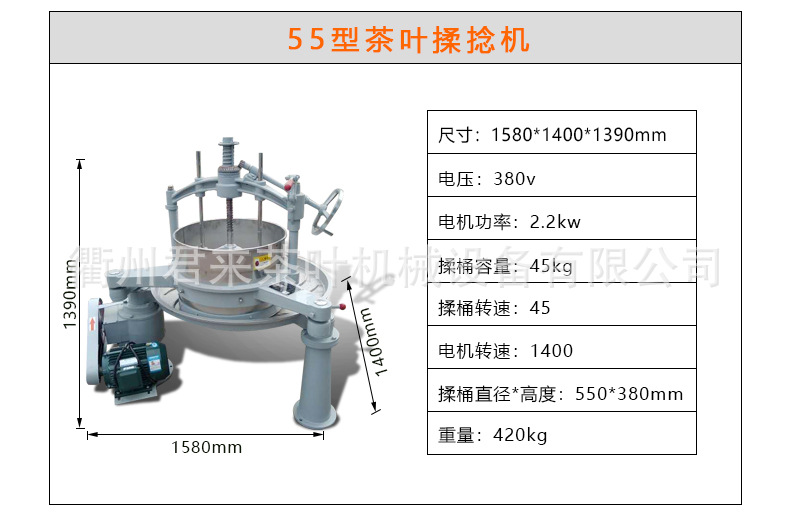 揉捻機(jī)詳情_11.jpg