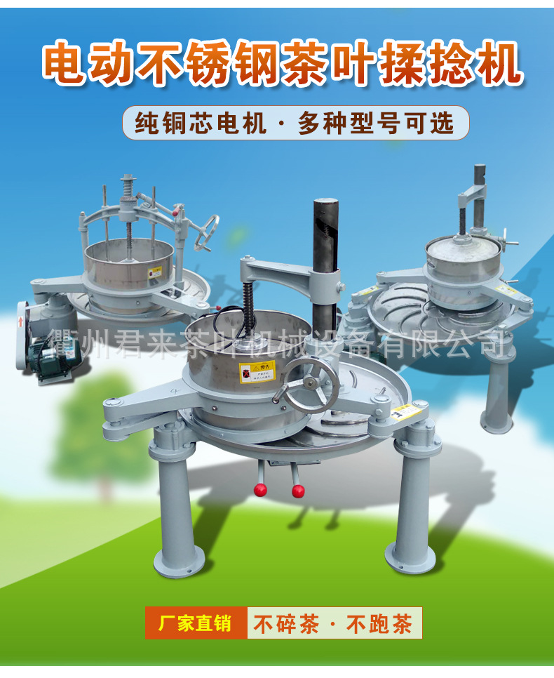 揉捻機(jī)詳情_02.jpg