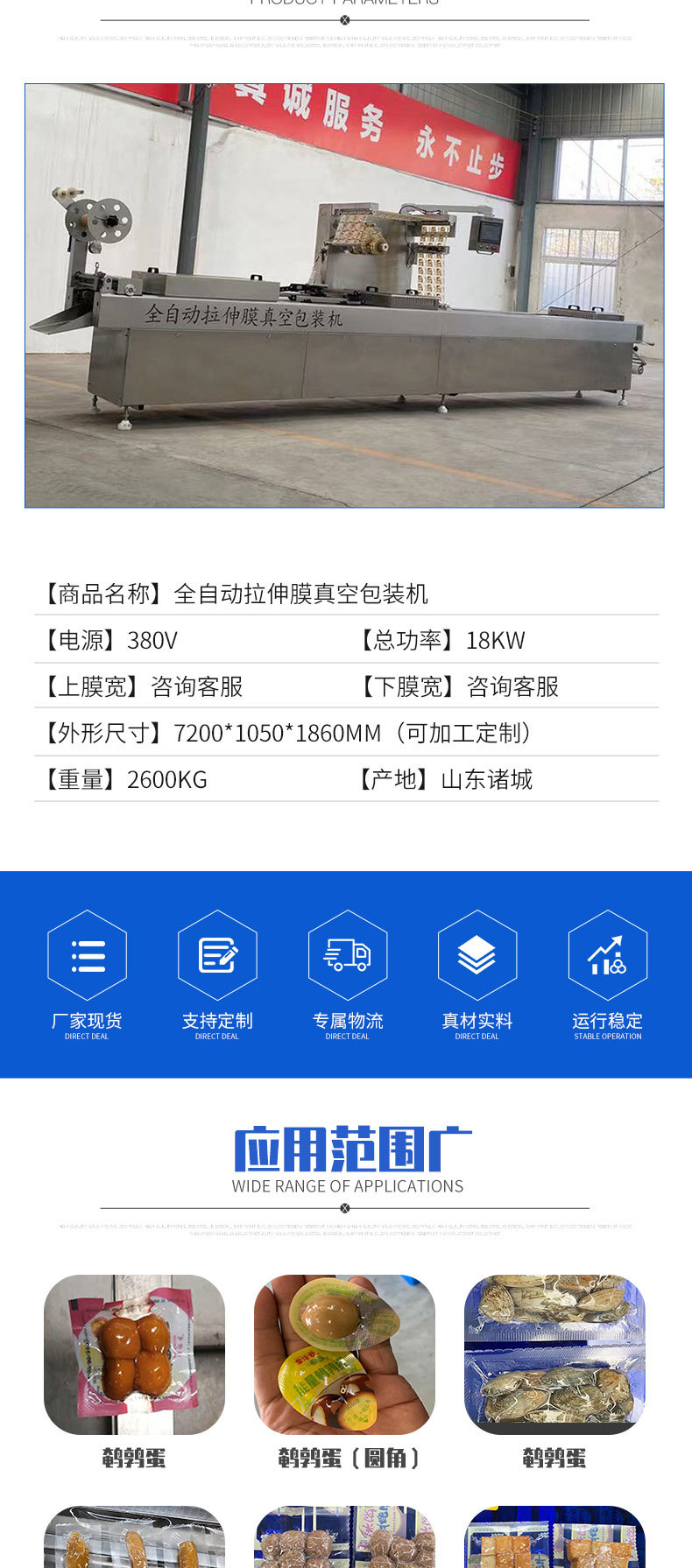 拉伸式真空包裝機(jī)_02.jpg