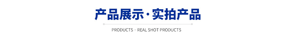 產(chǎn)品展示導航11