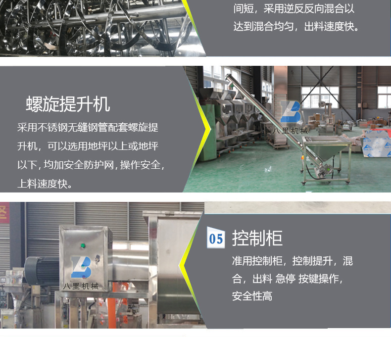 不銹鋼攪拌機細節(jié)、1.jpg