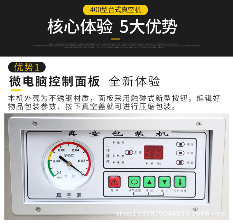 260臺(tái)式真空包裝機(jī)_06.jpg