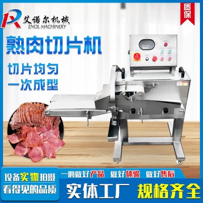 全自動小型熟肉切片機 鹵煮熟食牛肉切片設備 午餐肉羊肉切割機