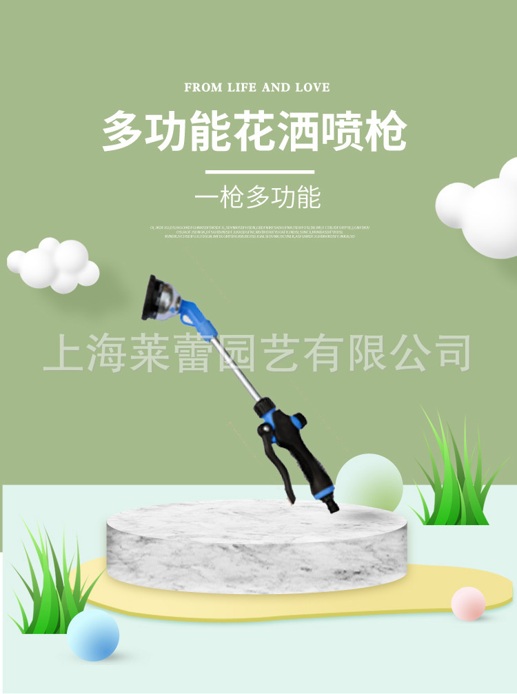 N-5150九功能長桿噴水槍副本_01.jpg