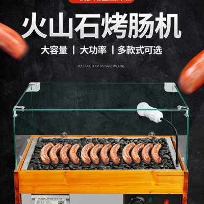 電熱火山石烤腸機燃?xì)馍逃藐P(guān)東煮烤香腸機一體自動熱狗機煤氣擺攤