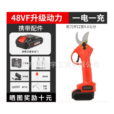 無(wú)線鋰電電動(dòng)剪刀果樹(shù)修枝剪充電式強(qiáng)力園林手持電剪刀樹(shù)枝電剪子