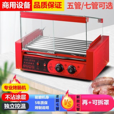 商用烤腸機(jī)小型擺攤可拆卸式玻璃罩臺式烤香腸家用迷你臺灣熱狗機(jī)