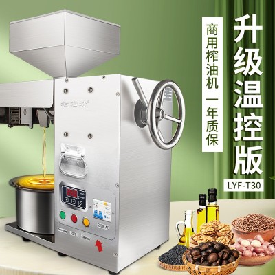 現(xiàn)貨供應(yīng)全自動小型商用榨油機冷熱雙榨花生亞麻籽食用油榨油機