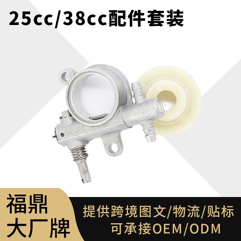 25CC-38CC 2500-3800 專用齒輪油鋸機油泵蝸輪蝸桿傳動