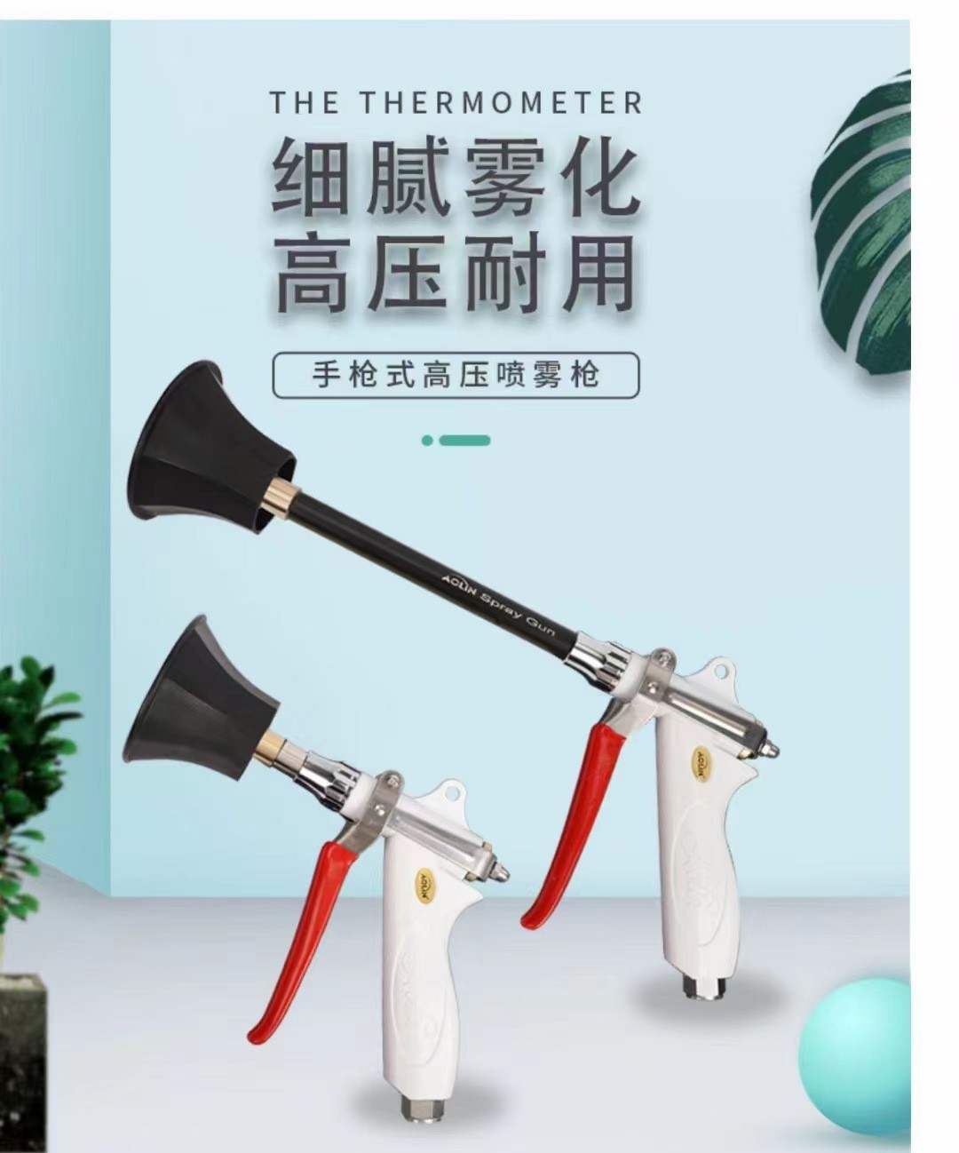 新款農用高壓打藥霧化噴槍陶瓷噴片可調節板式帶罩果樹噴霧防風槍
