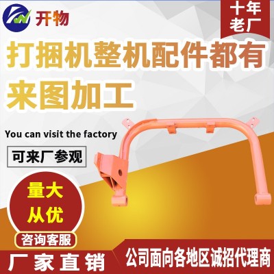 供應(yīng)銷售華德方捆打捆機(jī)配件U型架 焊管大針架打捆針架