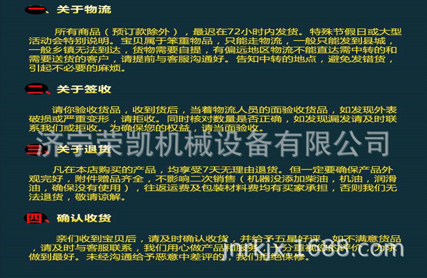 濟寧榮凱機械
