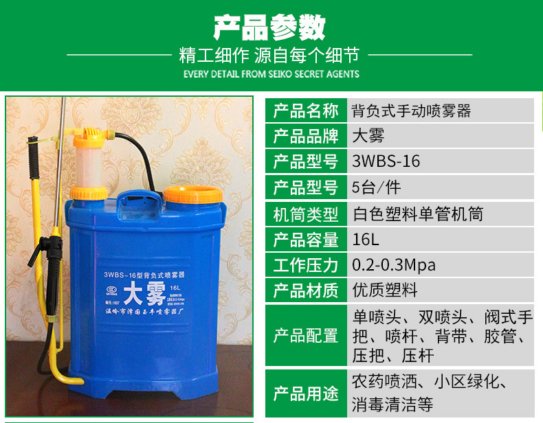 手動噴霧器1-恢復的_02.jpg