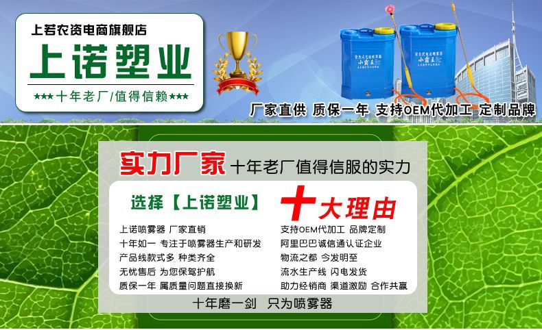 上諾塑業電動噴霧器廠家實拍展示-1.jpg