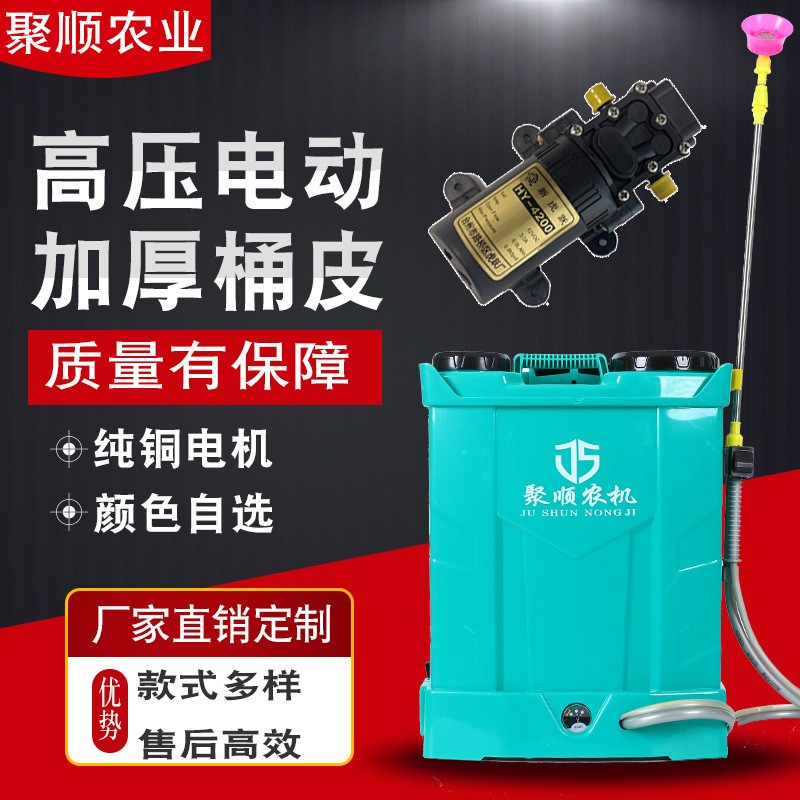 20L農(nóng)用電動(dòng)噴霧器背負(fù)式智能消毒打藥機(jī)殺蟲鉛酸鋰電池雙蓋霧化