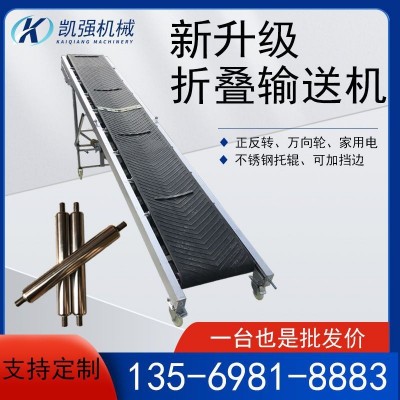 輸送機(jī)裝車(chē)卸貨輸送帶傳送帶小型上料機(jī)移動(dòng)折疊升降式爬坡 皮帶機(jī)