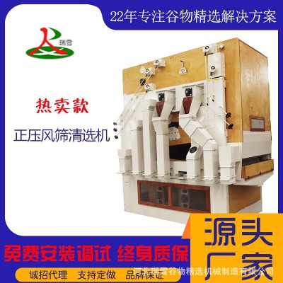 風(fēng)篩式清選機(jī) 種子加工設(shè)備 種子加工流水線(xiàn)初選篩 種子清選機(jī)