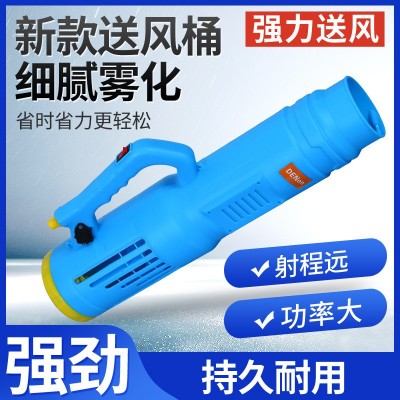 電動噴霧器送風(fēng)筒打藥機(jī)噴霧機(jī)風(fēng)送式消毒防疫噴霧壺彌霧機(jī)送風(fēng)機(jī)
